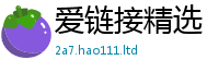 天天彩澳门天天彩今晚既王中王493333特马王中王